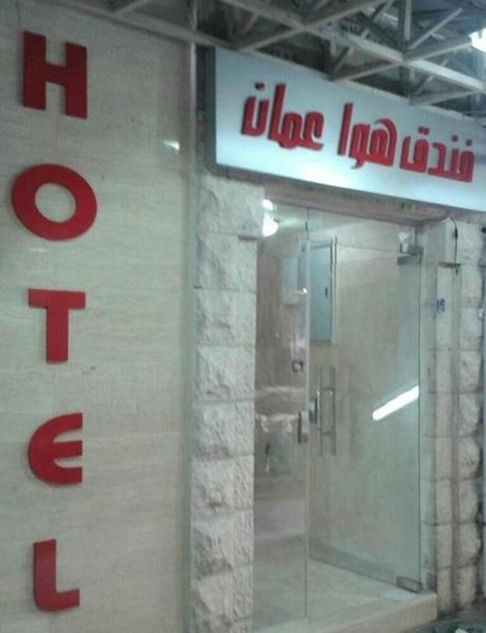 Hawa Amman Hotel Downtown 외부 사진